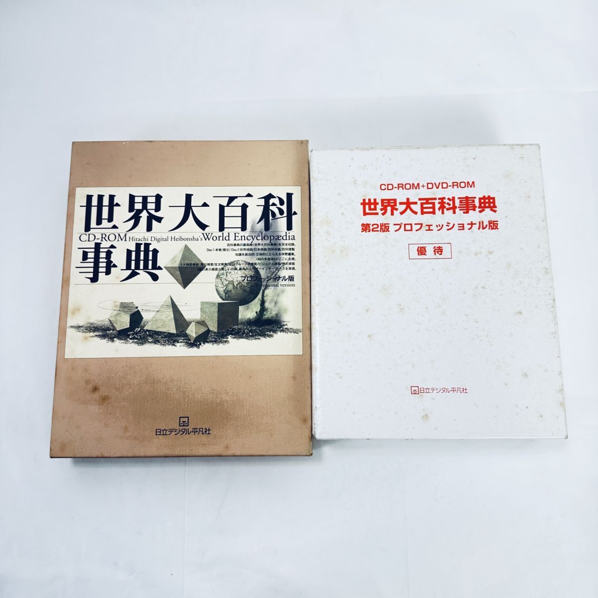 希少☆世界大百科事典 全巻24 1966年発行 平凡社 世界大百科事典の値段と価格推移は？｜1件の売買データから平凡