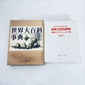 平凡社 世界大百科事典の値段と価格推移は？｜1件の売買データから平凡
