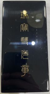 瑞宝双光章の値段と価格推移は？｜22件の売買データから瑞宝双光章の