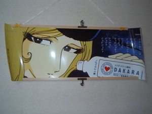 銀河鉄道999メーテルの値段と価格推移は？｜45件の売買データから銀河