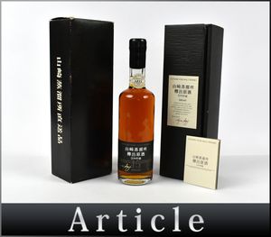山崎 15年の値段と価格推移は？｜48件の売買データから山崎 15年の価値