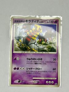 現実世界のギラティナの値段と価格推移は？｜42件の売買データから現実