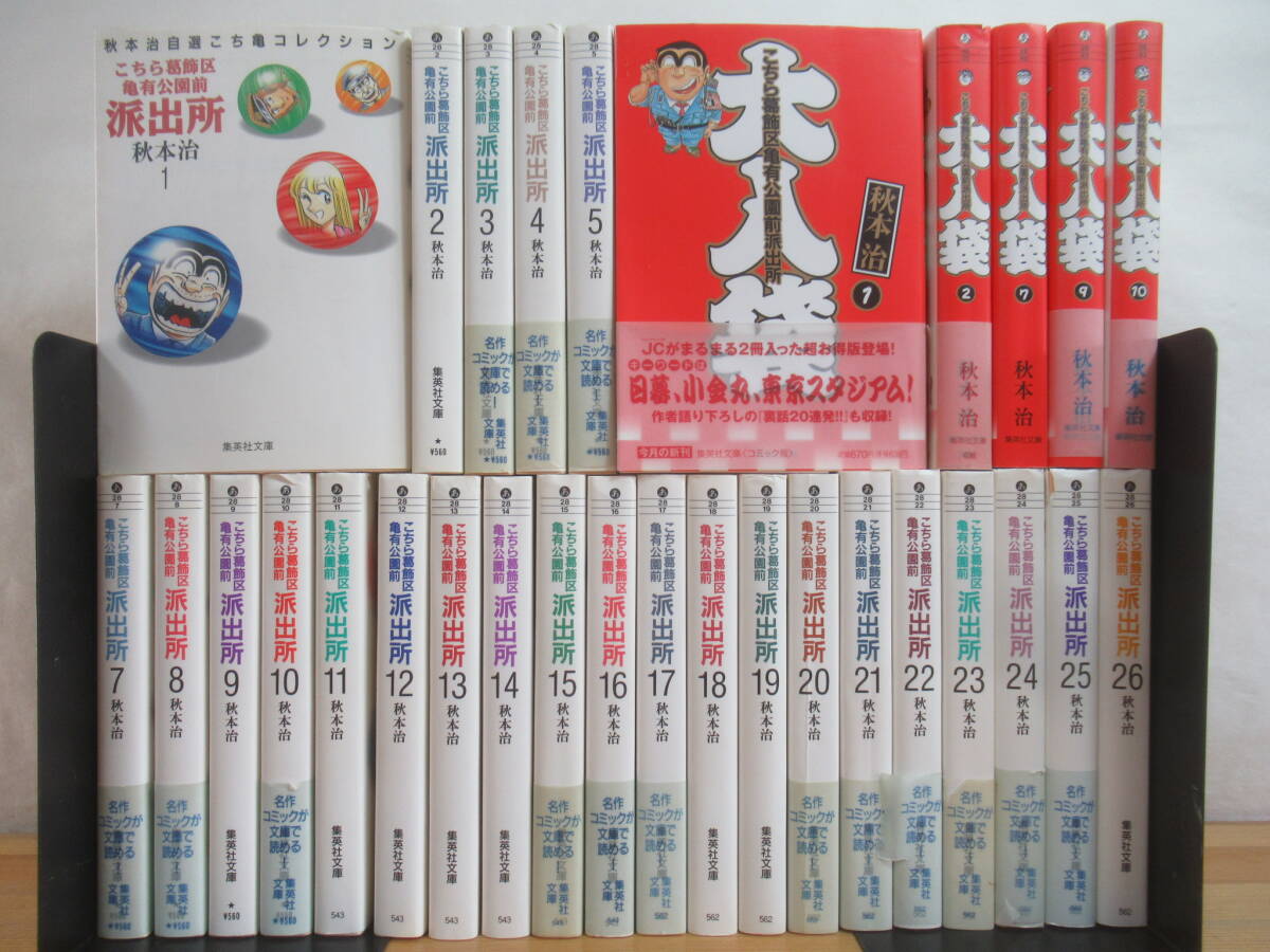 こち亀 初版の値段と価格推移は？｜20件の売買データからこち亀 初版の