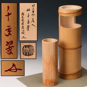 一重切の値段と価格推移は？｜75件の売買データから一重切の価値が