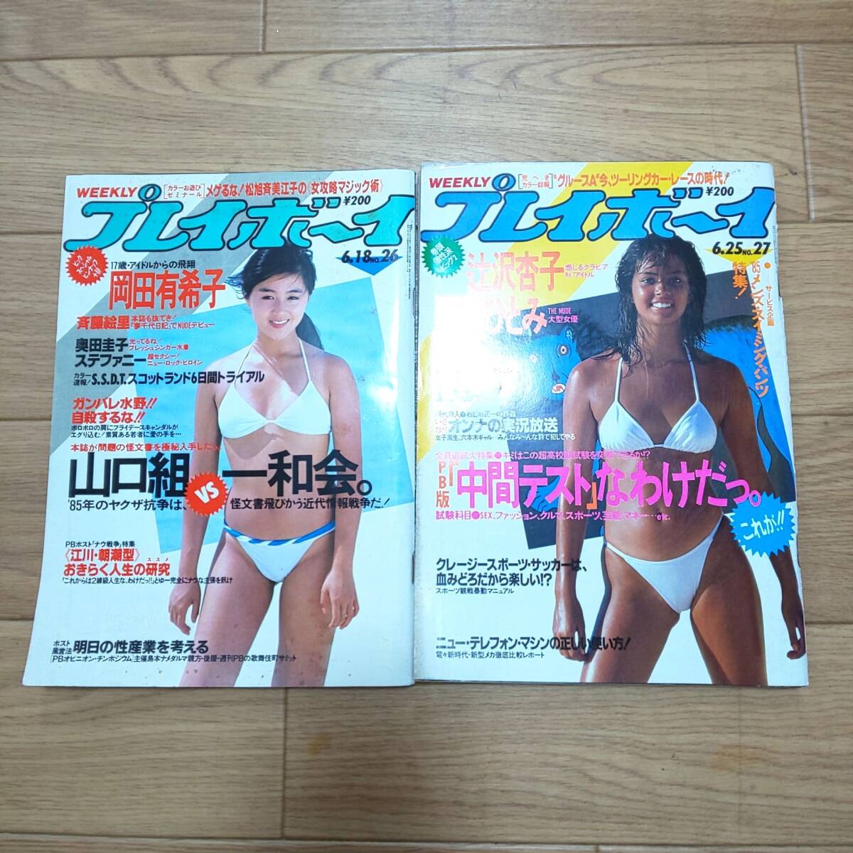 1635 【1円～】 PLAY BOY プレイボーイ 雑誌 22冊まとめ 平成2年 1990