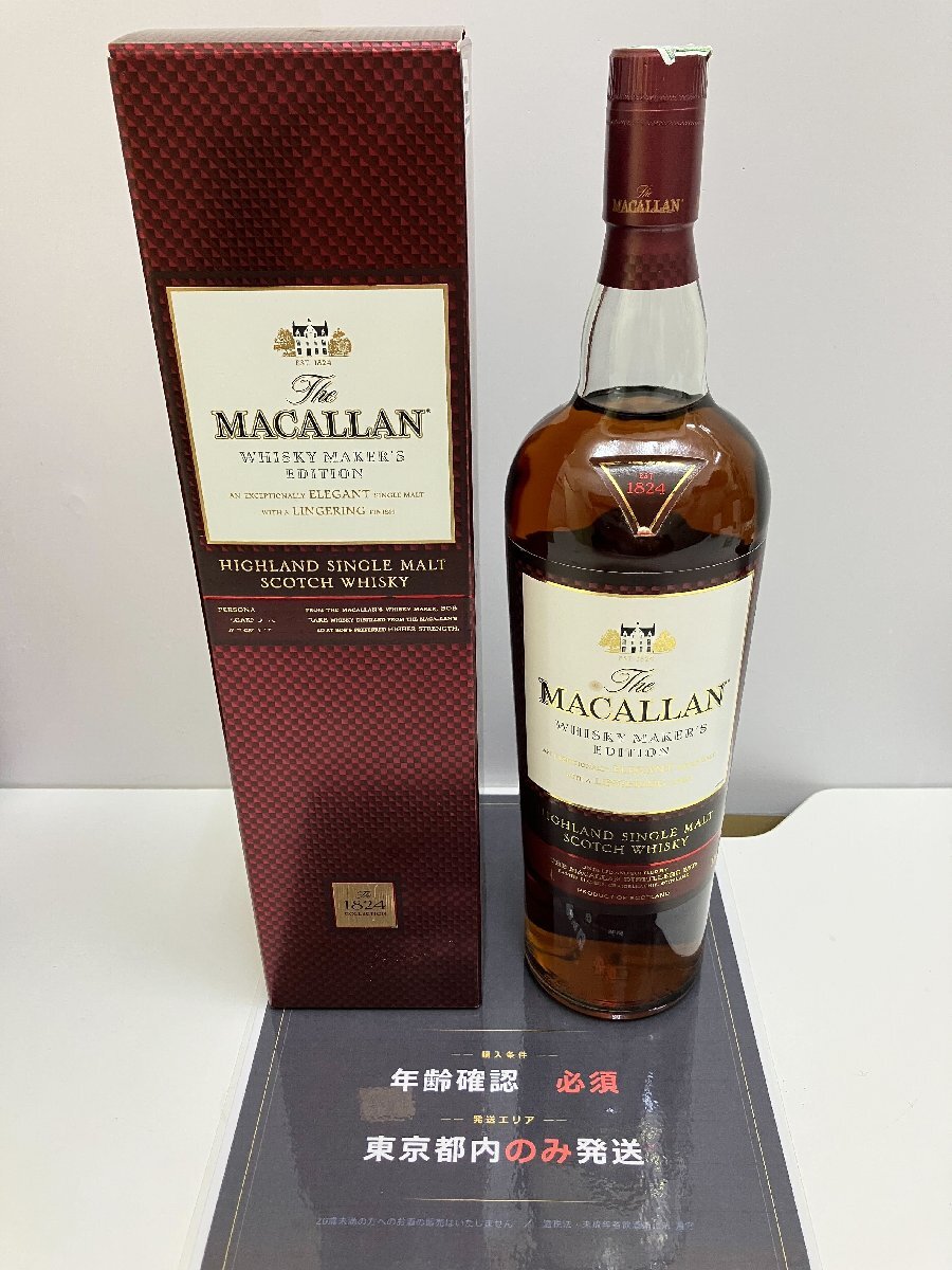 MacAllan edition 1の値段と価格推移は？｜2件の売買データから