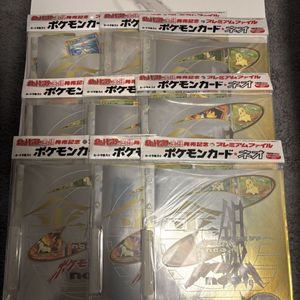 ポケモン カード ファイル セットの値段と価格推移は？｜67件の売買