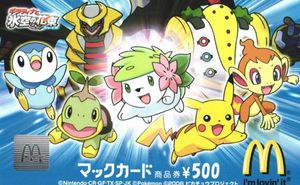 ギラティナと氷空の花束の値段と価格推移は？｜22件の売買データから