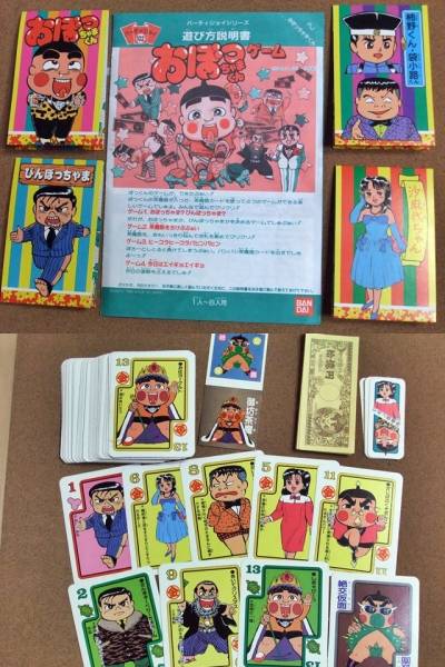 おぼっちゃまくんゲーム パーティージョイ102 バンダイ ビンテージ 売買されたオークション情報 Yahooの商品情報をアーカイブ公開 オークファン Aucfan Com