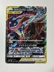 ポケモンカード ゲッコウガ GXの値段と価格推移は？｜48件の売買データ