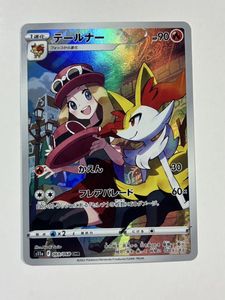 テールナー chr 20枚 ポケモンカード テールナーCHRの値段と価格推移は？｜11件の売買データ