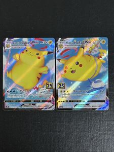 そらをとぶピカチュウのYahoo!オークション(旧ヤフオク!)の相場・価格
