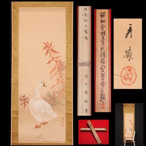 池上秀畝の値段と価格推移は？｜11件の売買データから池上秀畝の価値が