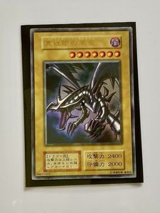 レッドアイズブラックドラゴン 初期のYahoo!オークション(旧ヤフオク