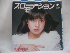 中森明菜 スローモーション EPの値段と価格推移は？｜15件の売買データ