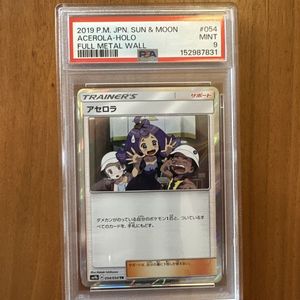 ポケモン カード アセロラの値段と価格推移は？｜247件の売買データ