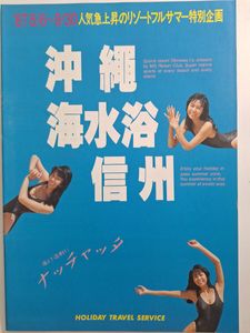 ANA沖縄の値段と価格推移は？｜2件の売買データからANA沖縄の価値が
