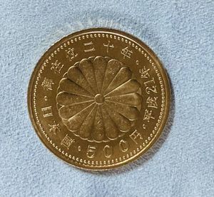 天皇陛下御在位20年 ニッケル黄銅の中古価格は2,077円｜記念硬貨の新品