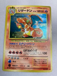 とりかえっこ リザードンのYahoo!オークション(旧ヤフオク!)の相場