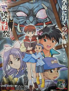 学校の怪談 アニメの値段と価格推移は？｜3件の売買データから学校の