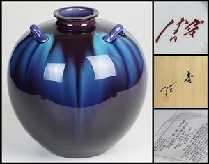 徳田八十吉のYahoo!オークション(旧ヤフオク!)の相場・価格を見る