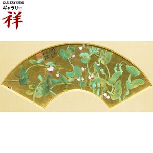 小松均の値段と価格推移は？｜14件の売買データから小松均の価値が
