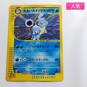 ポケモンカードwebの値段と価格推移は？｜25件の売買データから