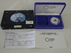 2005年日本国際博覧会 純銀の中古価格は10,724円｜記念硬貨の新品