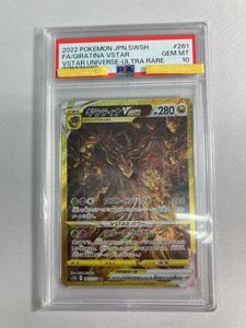 VSTARユニバース ギラティナVSTAR(UR)の平均価格は34,833円｜ポケカの