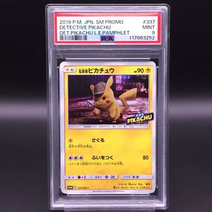 psa9ポケモンカードの値段と価格推移は？｜505件の売買データからpsa9