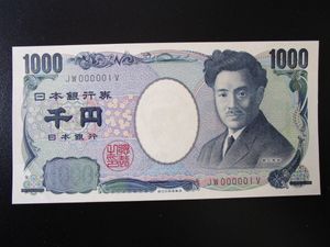 野口英世千円札の値段と価格推移は？｜19件の売買データから野口英世千