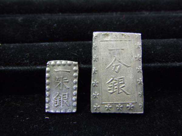 ！綺麗！明治一分銀　　明治一朱銀　！！明治元年～２年！！_1