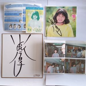 小泉今日子 サインの値段と価格推移は？｜13件の売買データから小泉
