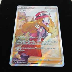 ポケモン セレナの値段と価格推移は？｜146件の売買データからポケモン