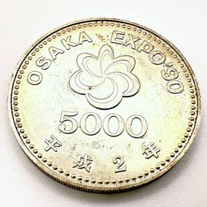 国際花と緑の博覧会記念 銀合金の中古価格は8,599円｜記念硬貨の新品