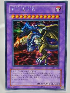 ファイブゴッドドラゴンの値段と価格推移は？｜1件の売買データから