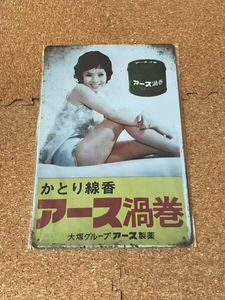 由美かおる 看板の値段と価格推移は？｜16件の売買データから由美