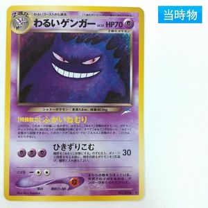 ポケモンカード わるいゲンガーの値段と価格推移は？｜17件の売買