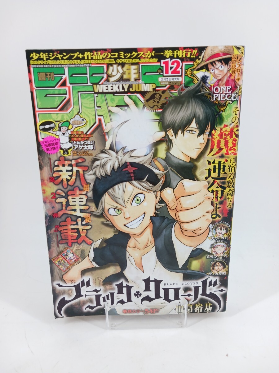 ブラッククローバー 初版の値段と価格推移は？｜1件の売買データから