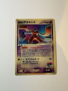 ポケモンカード 裂空のデオキシスの値段と価格推移は？｜89件の売買