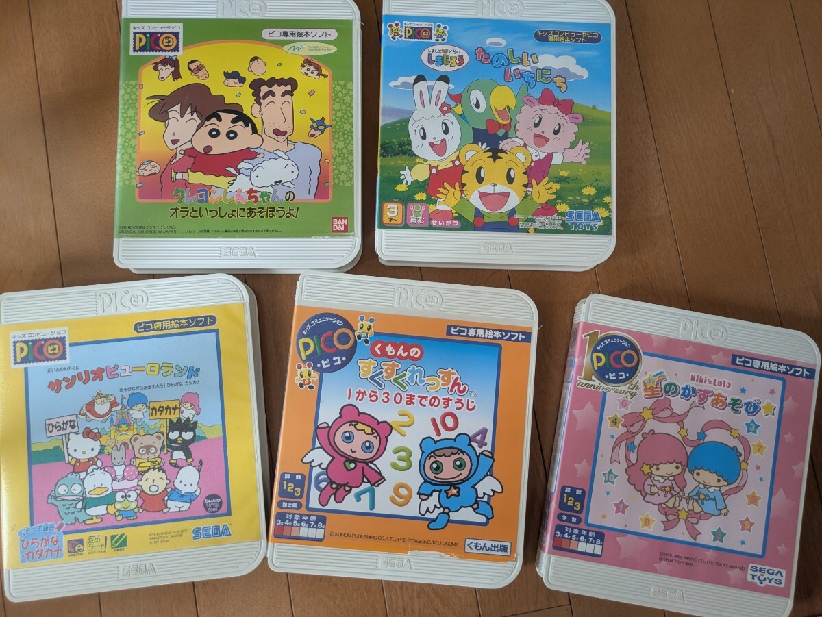 ピコ専用絵本ソフトの値段と価格推移は？｜4件の売買データからピコ