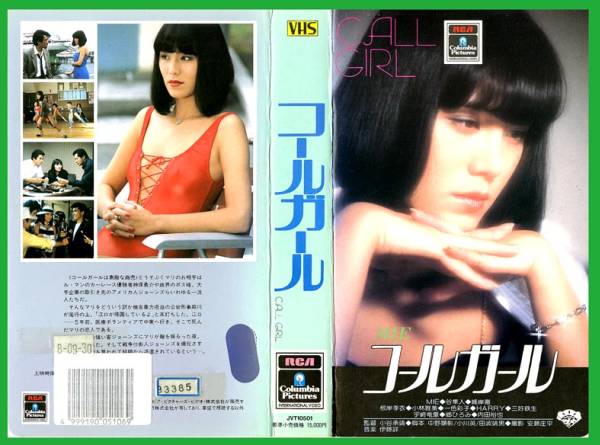 ビデオ コールガール ピンク レディ MIE 未唯 ヌードの入札履歴