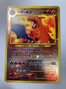 プレミアムファイル2 リザードンの値段と価格推移は？｜23件の売買