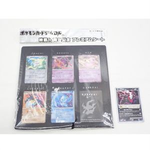 ポケモン カード 10周年の値段と価格推移は？｜42件の売買データから