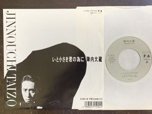 TAIZOの値段と価格推移は？｜5件の売買データからTAIZOの価値がわかる