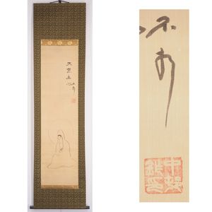 【真作】掛軸　中村不折　深山他舎図　墨彩山水　幽谷に佇む楼閣　共箱入　S168 掛軸 中村不折のYahoo!オークション(旧ヤフオク!)の相場・価格を見る