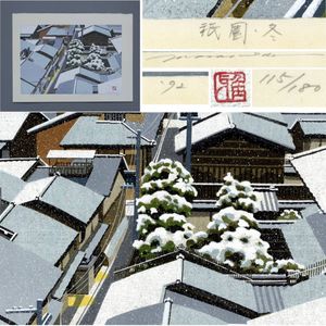 北岡文雄の値段と価格推移は？｜65件の売買データから北岡文雄の価値が