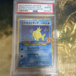 コイキング ポケモンカードの値段と価格推移は？｜783件の売買データ
