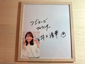 サイン色紙の値段と価格推移は？｜1471件の売買データからサイン色紙の