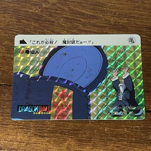 ドラゴンボール カード 亀仙人の値段と価格推移は？｜57件の売買データ